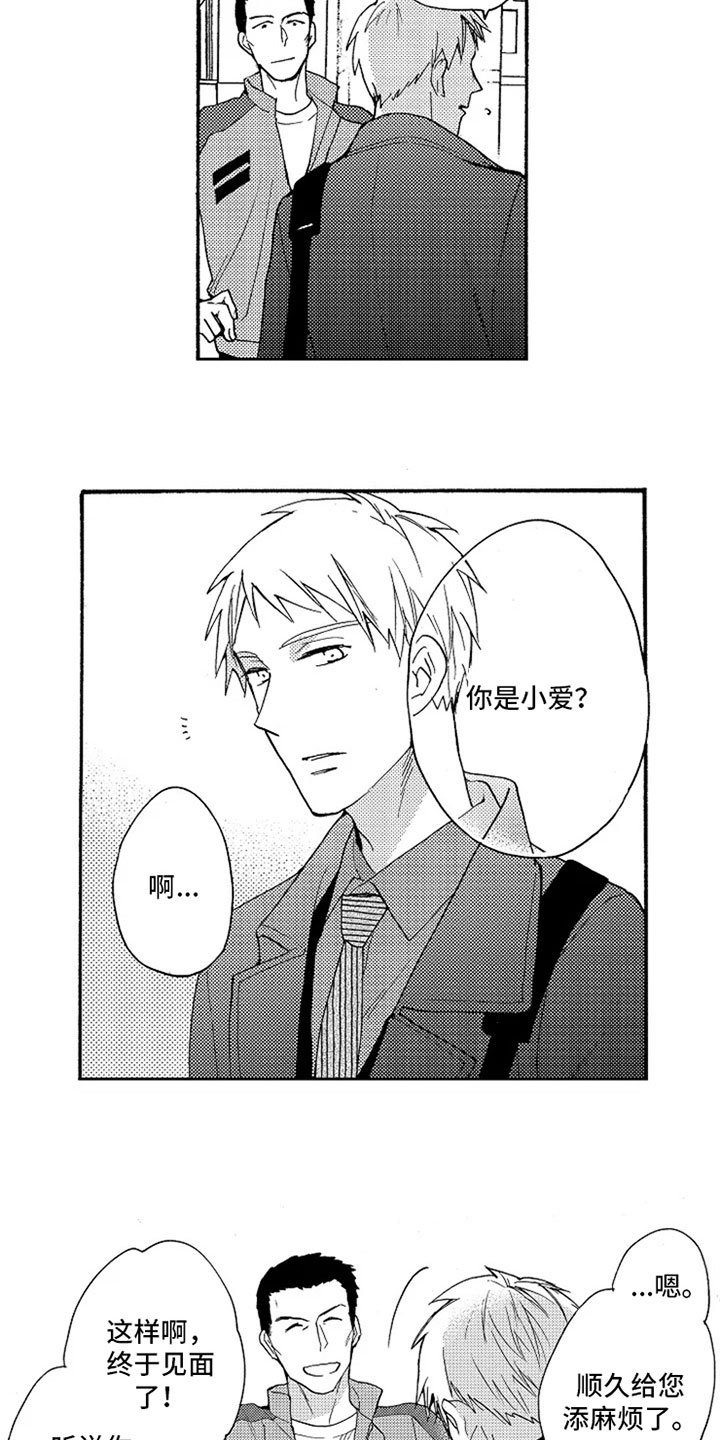 第12章：巧遇