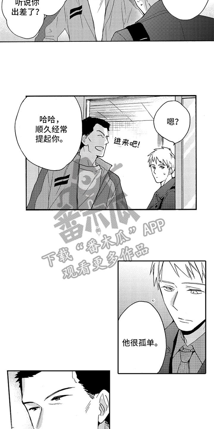 第12章：巧遇
