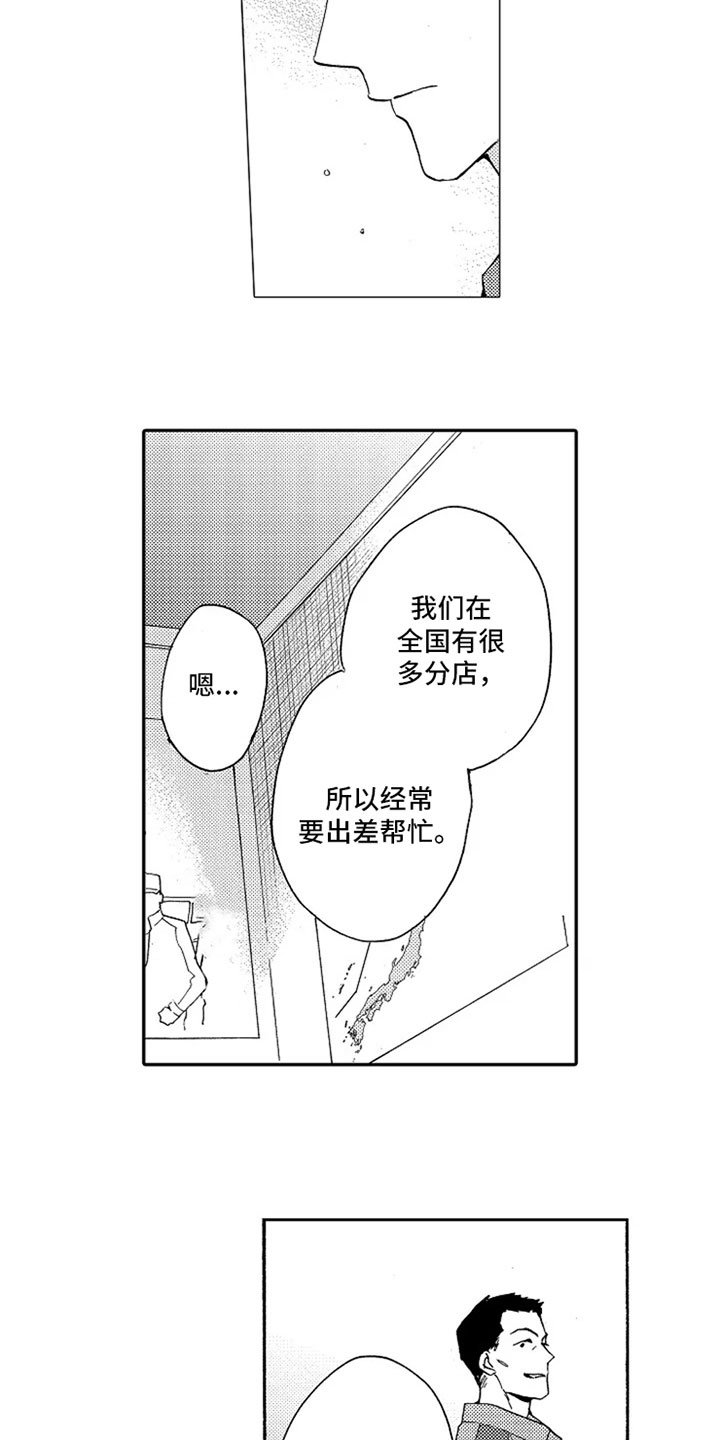 第12章：巧遇