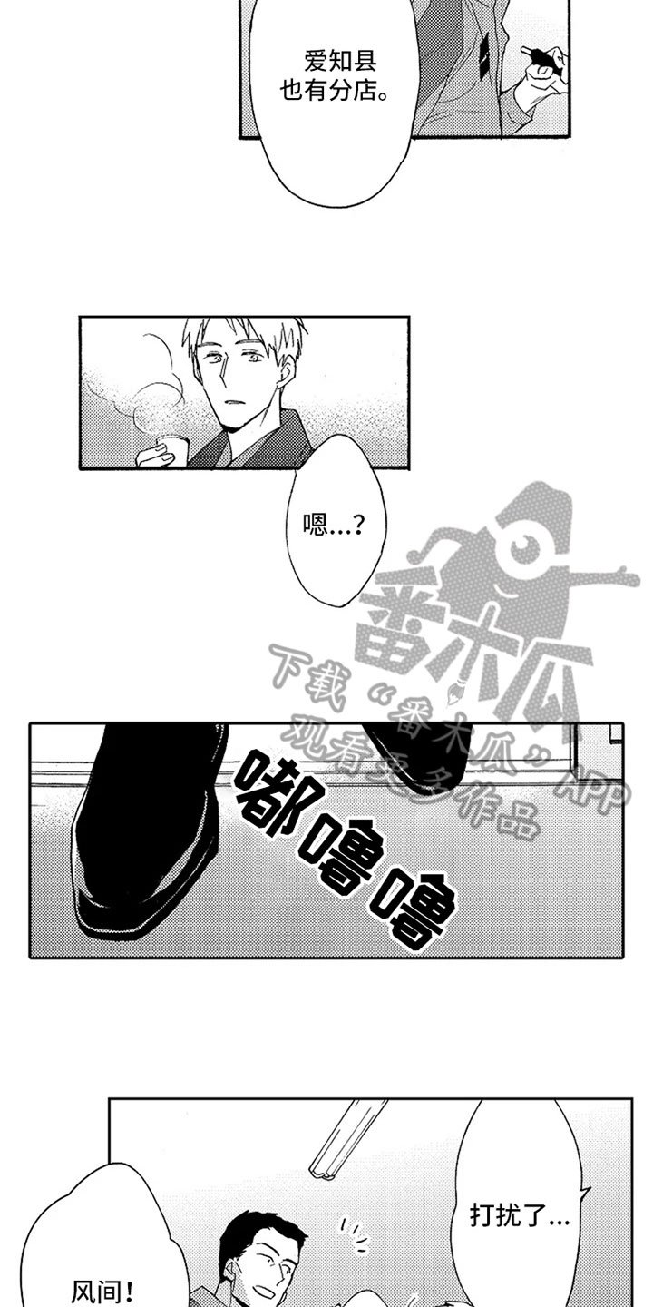 第12章：巧遇