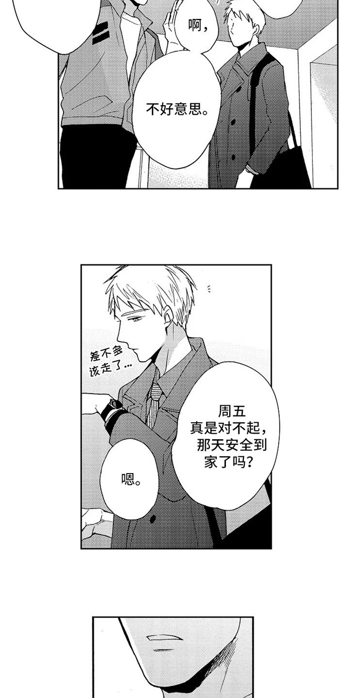 第12章：巧遇