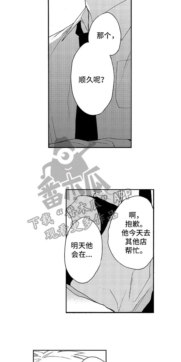 第12章：巧遇
