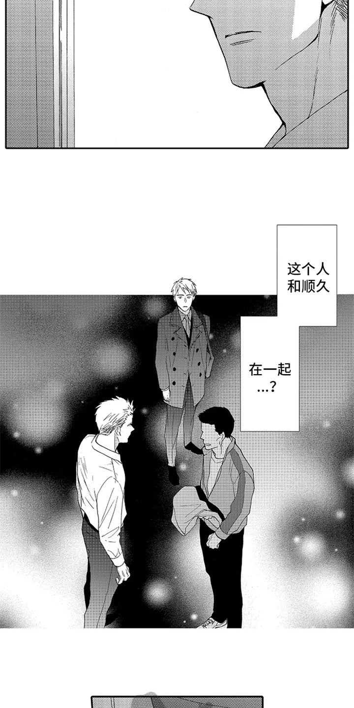 第12章：巧遇