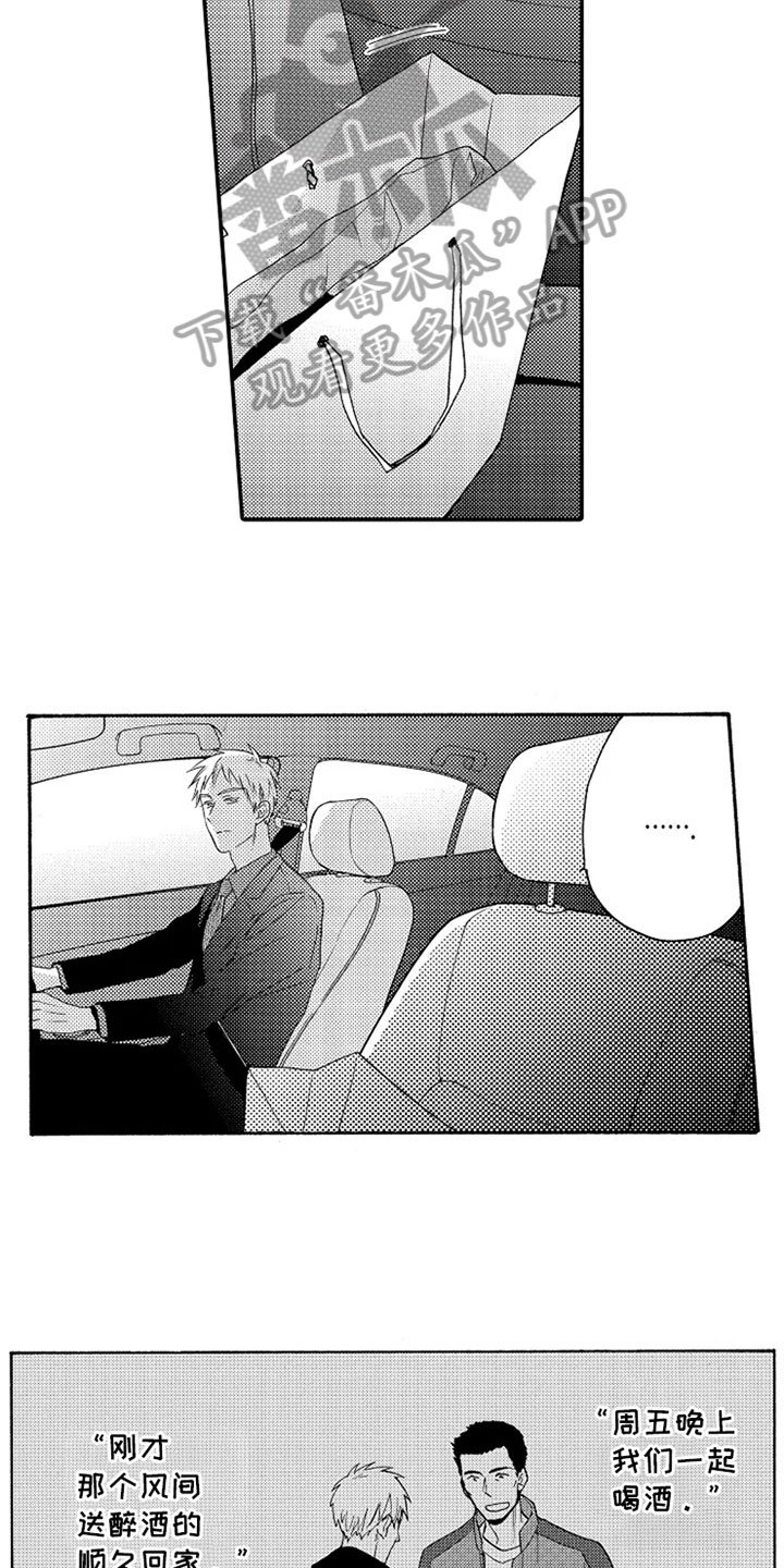 第12章：巧遇