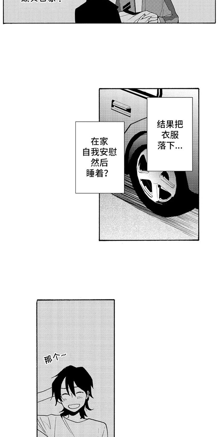 第12章：巧遇