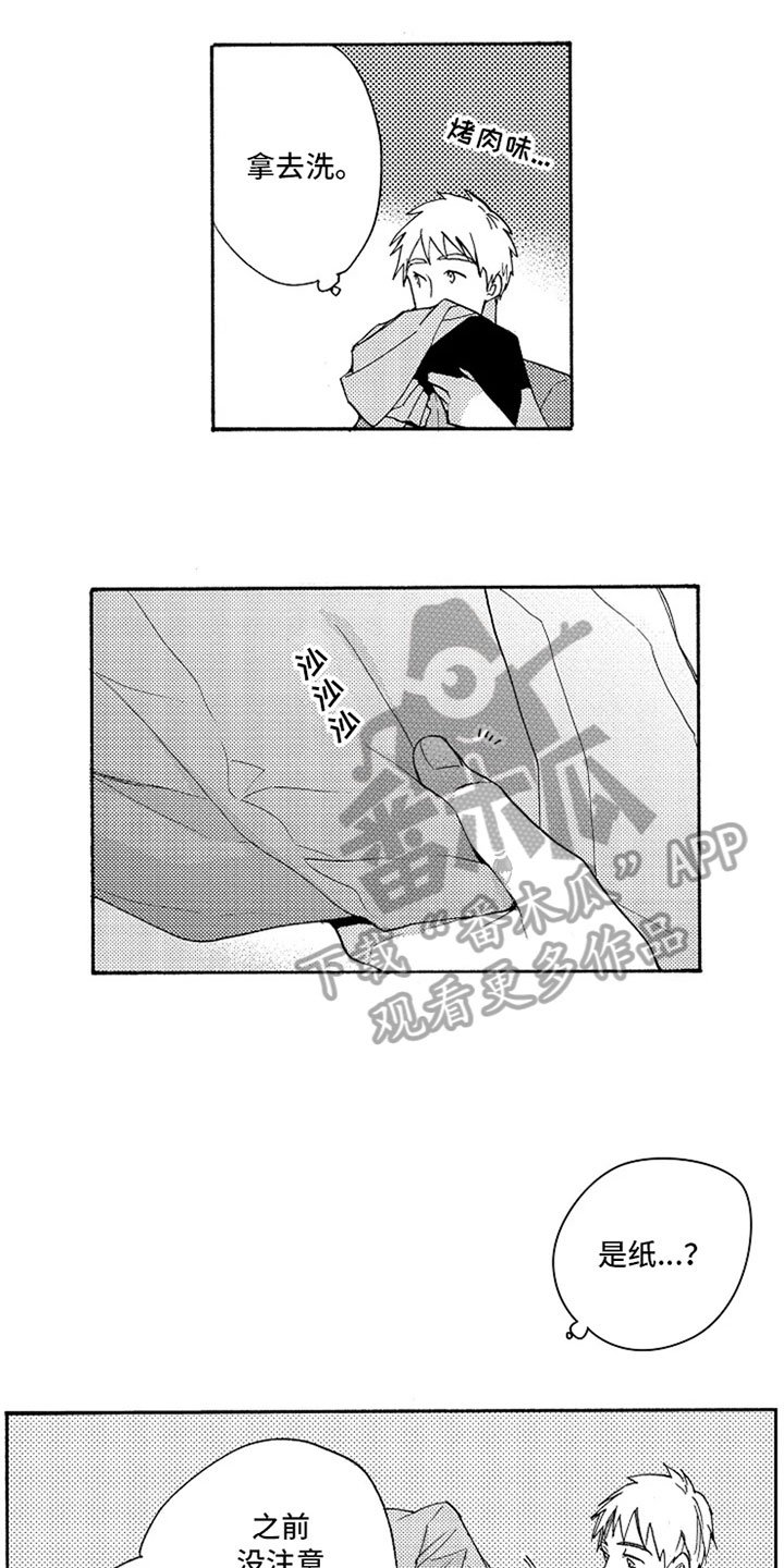第13章：留言
