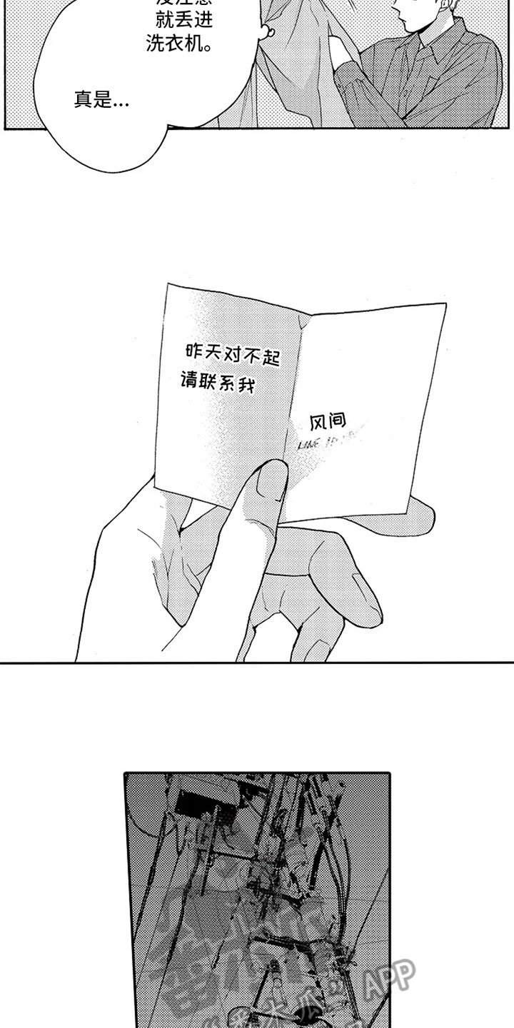 第13章：留言