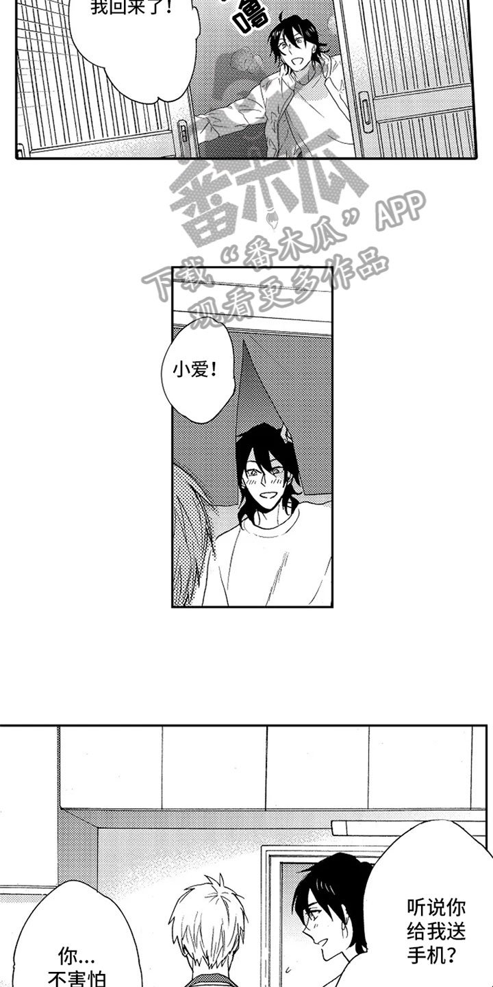 第13章：留言