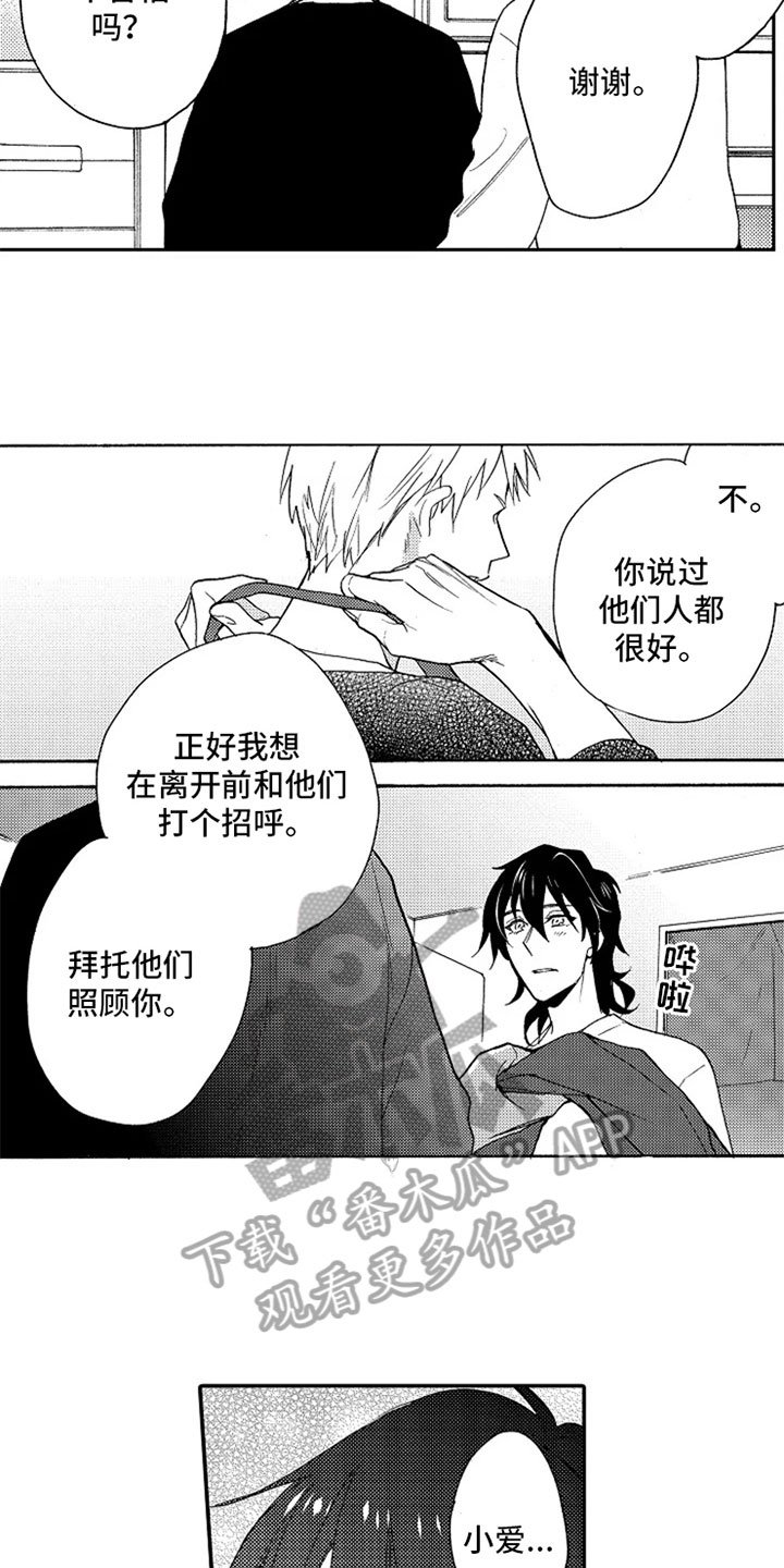 第13章：留言
