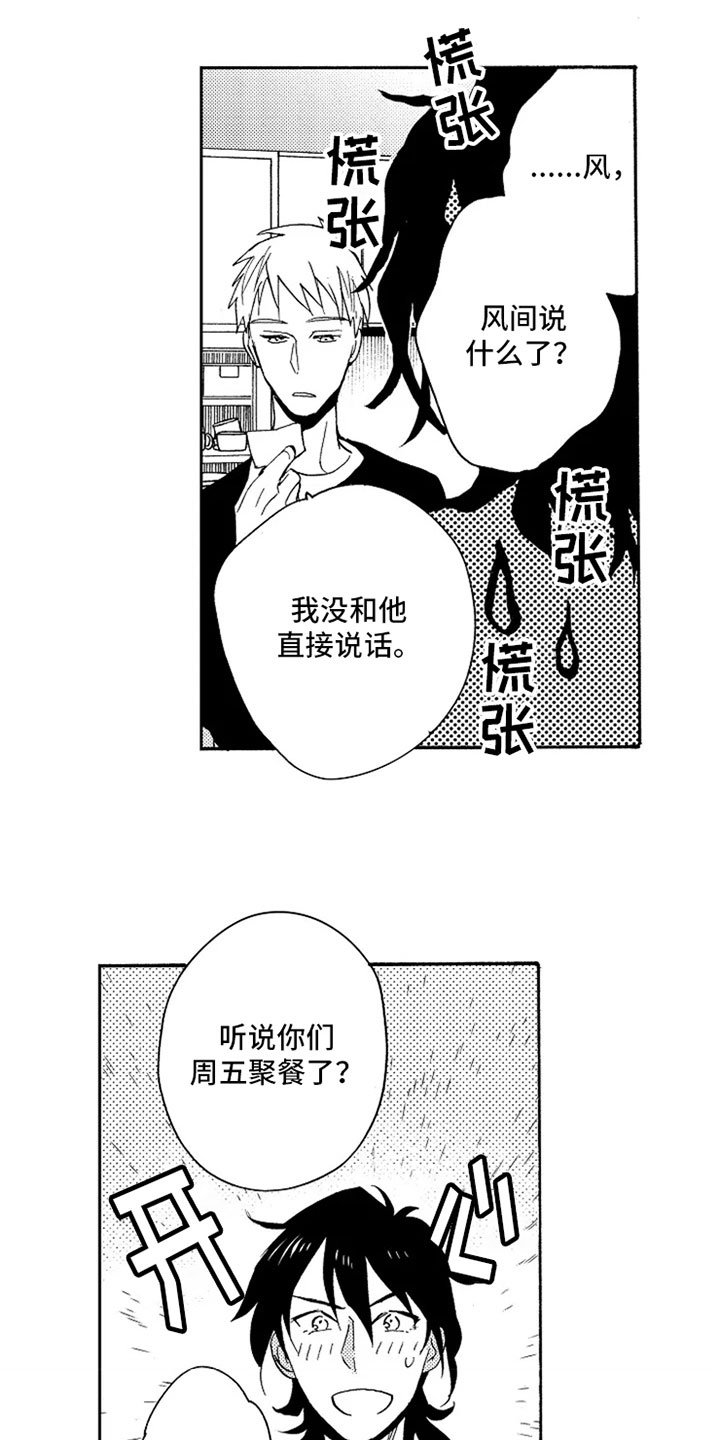 第13章：留言