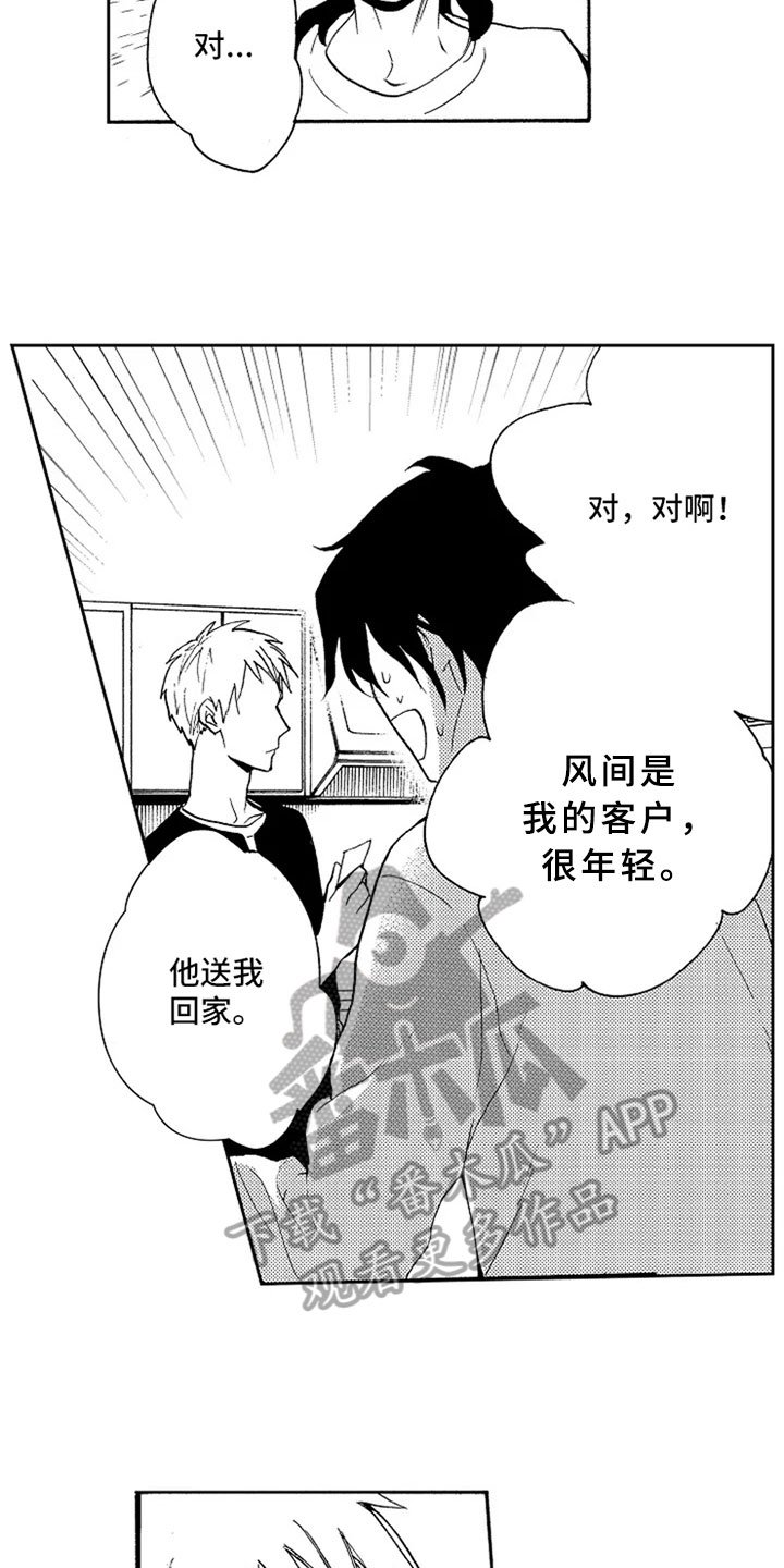 第13章：留言