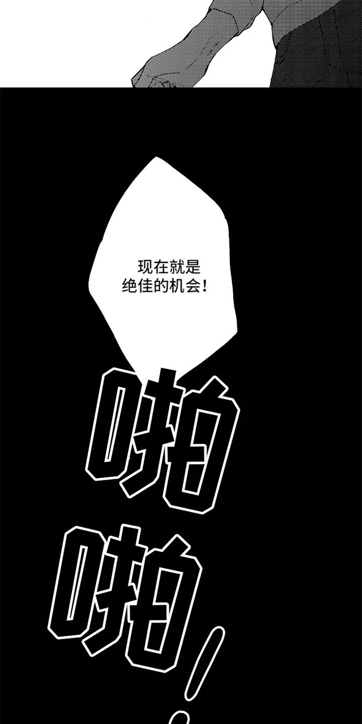 第15章：吵架