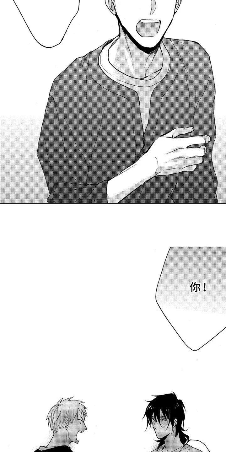 第15章：吵架