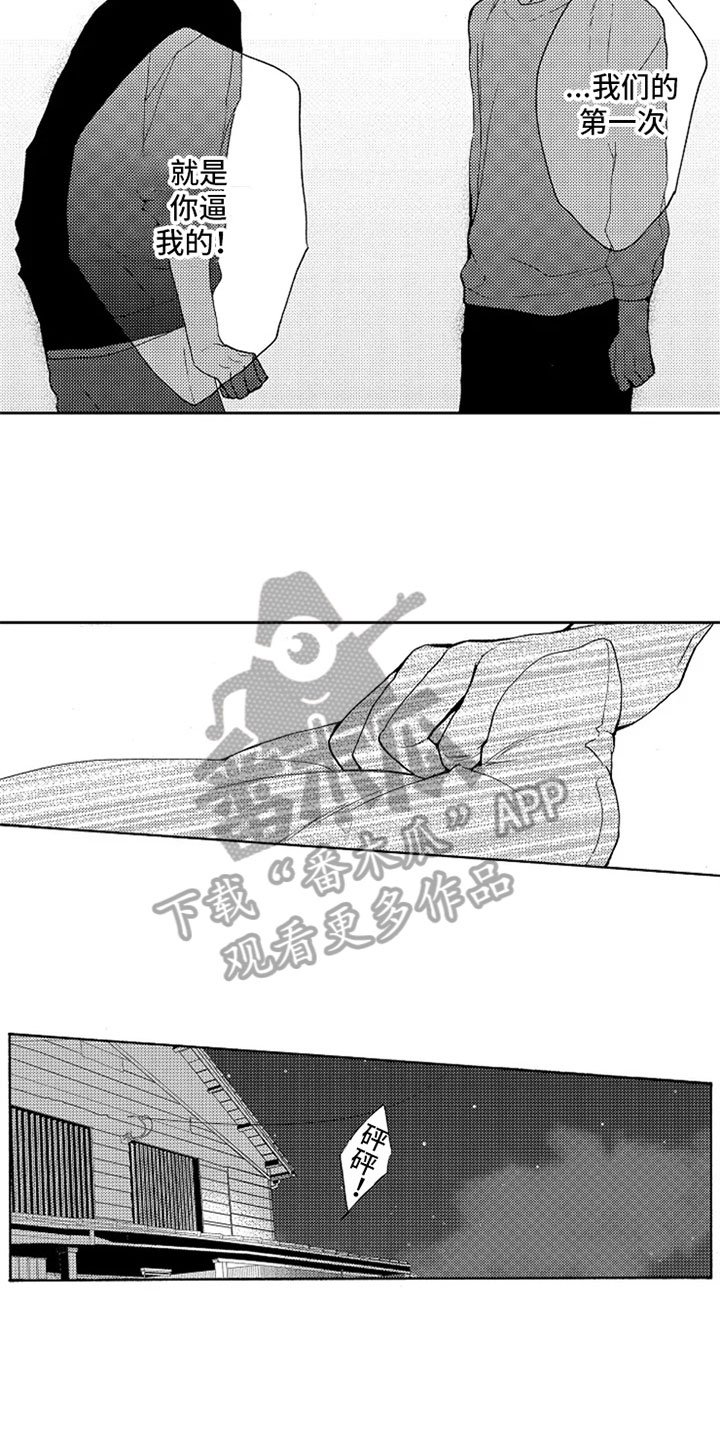 第15章：吵架