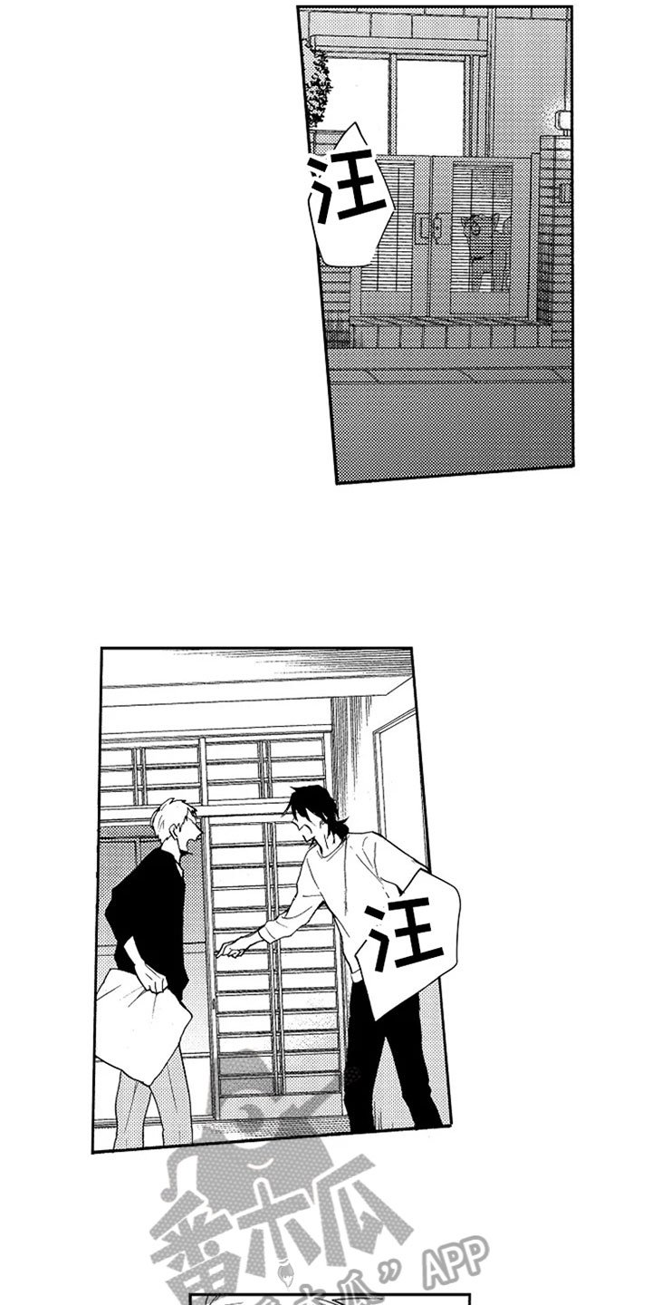 第15章：吵架