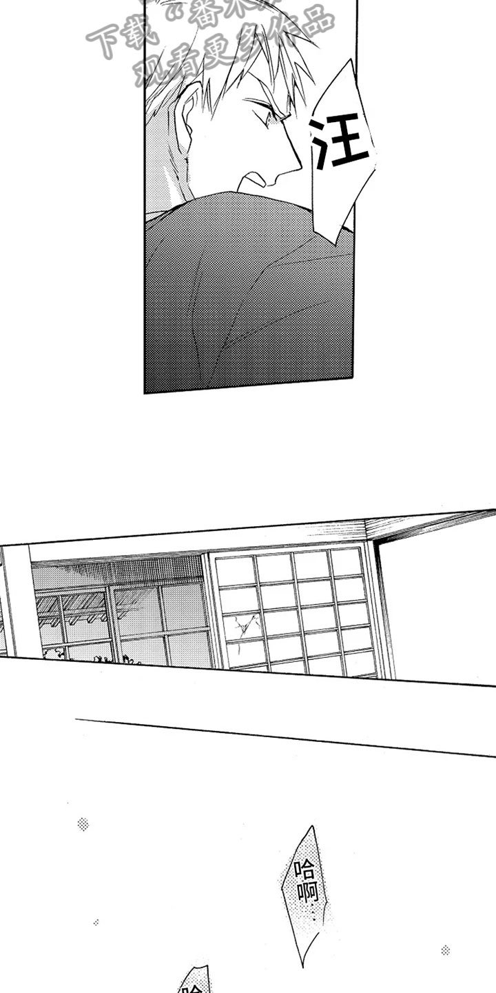 第15章：吵架
