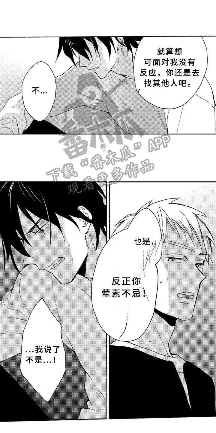 第15章：吵架