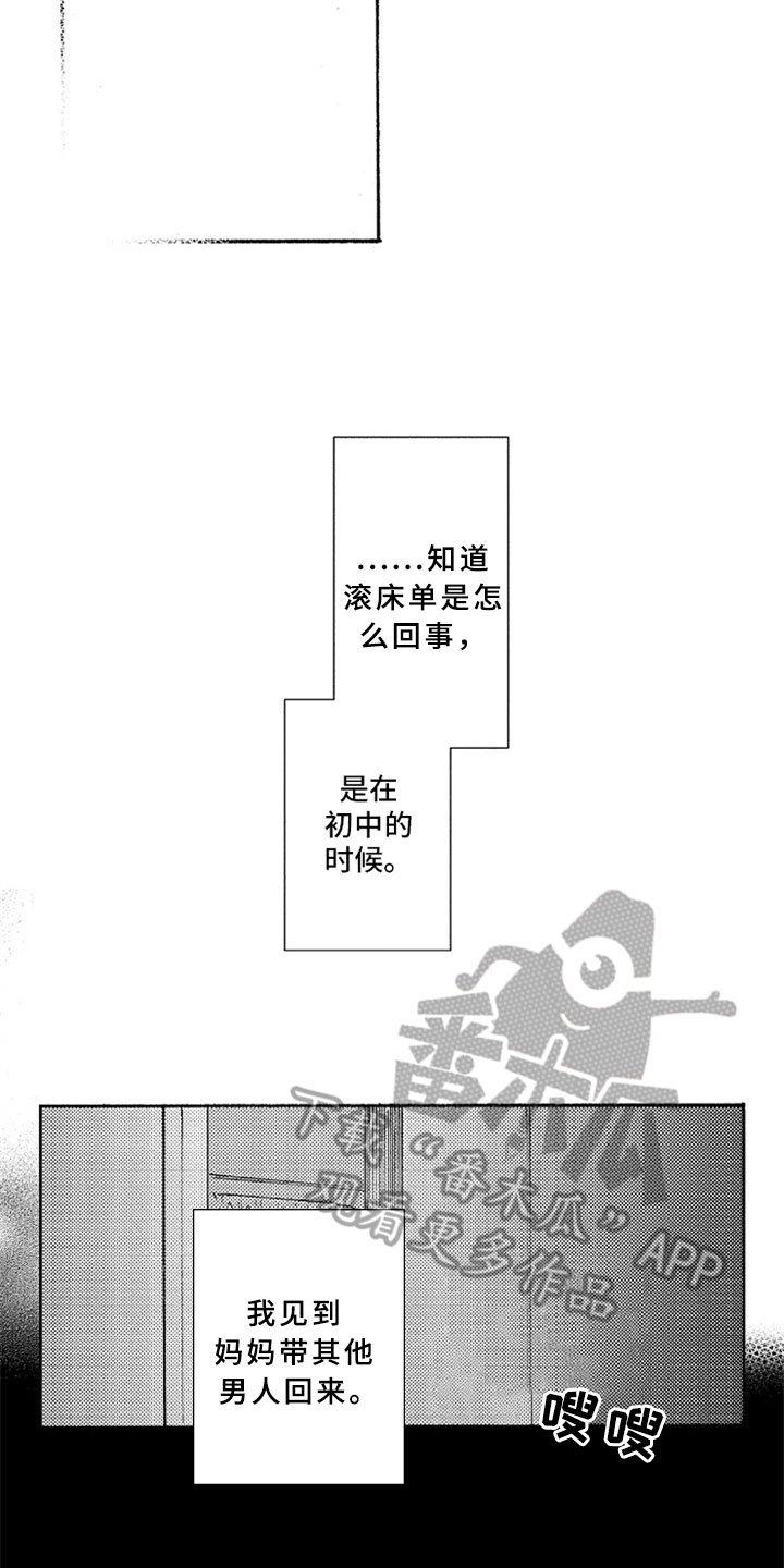 第15章：吵架