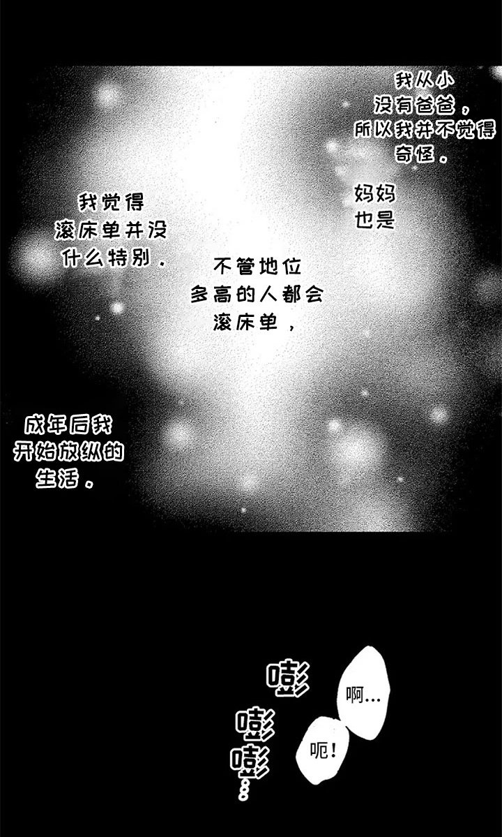 第15章：吵架