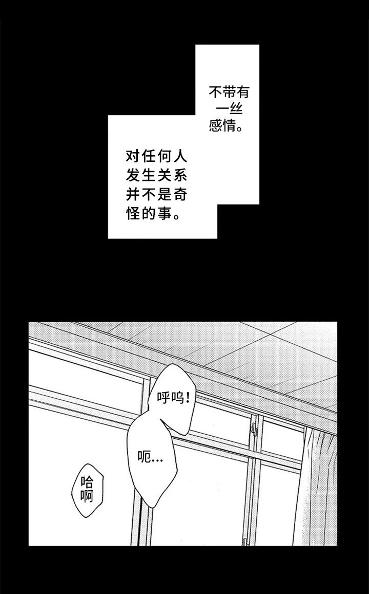 第15章：吵架