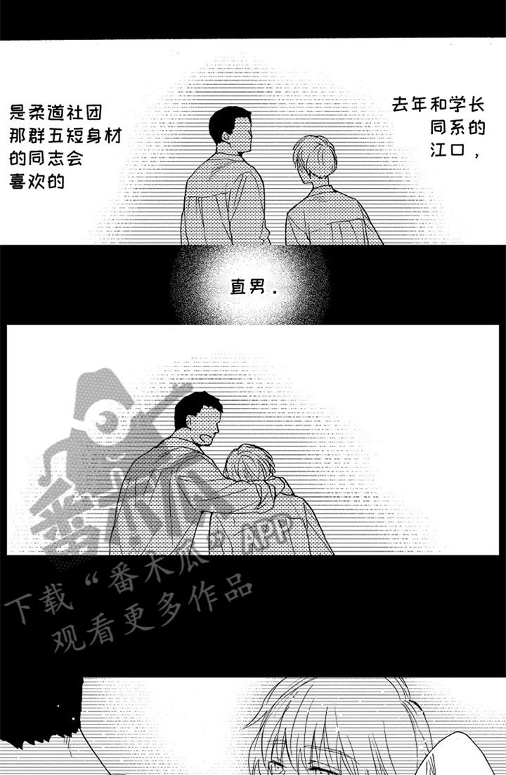 第16章：表白
