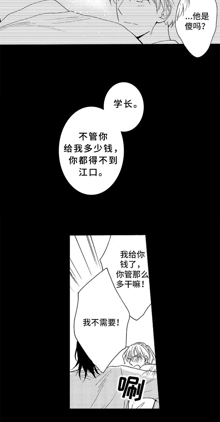 第16章：表白