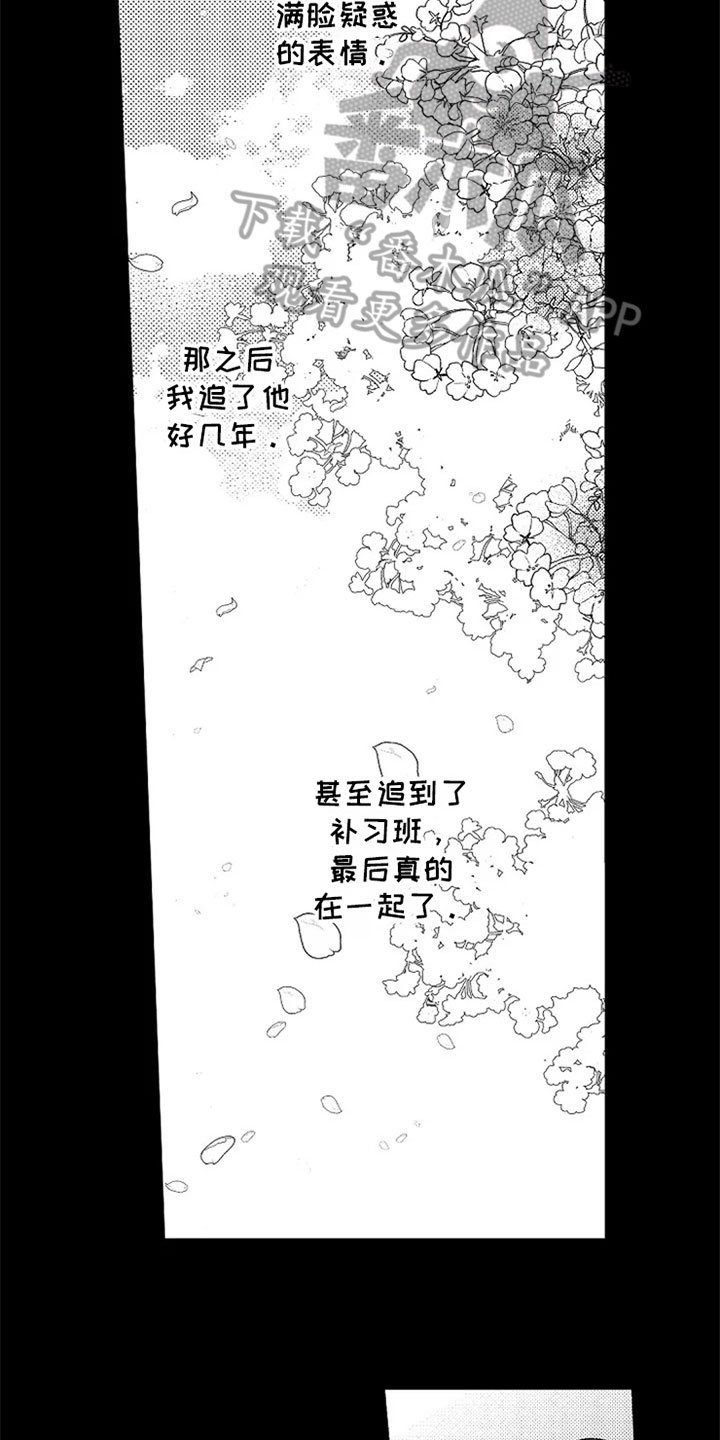第16章：表白