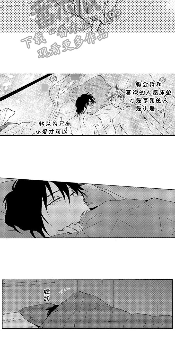 第16章：表白