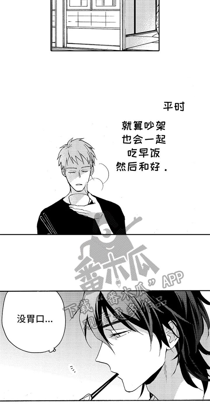 第17章：坦诚