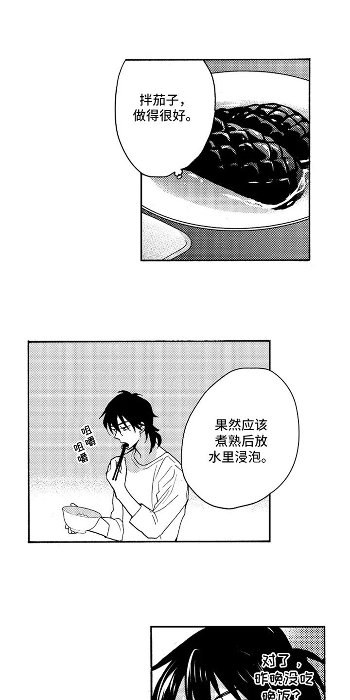 第17章：坦诚