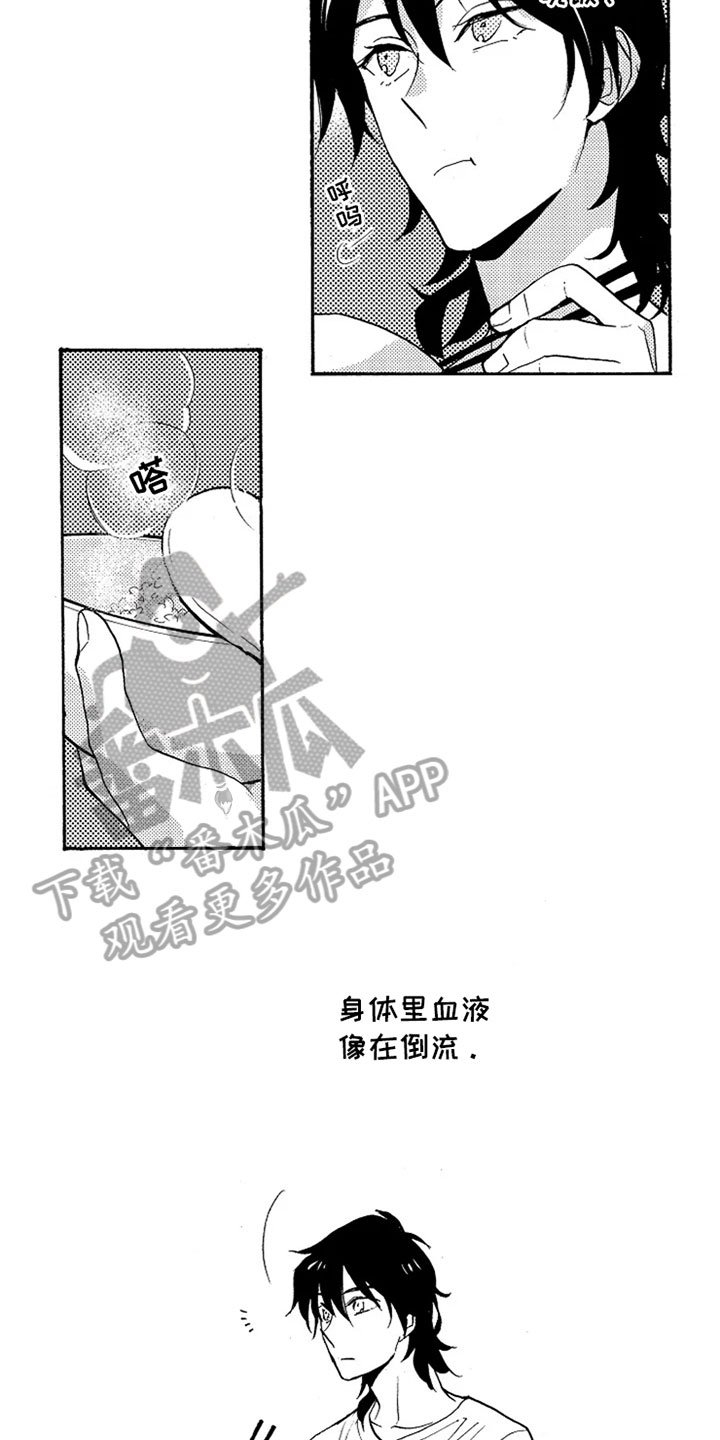 第17章：坦诚