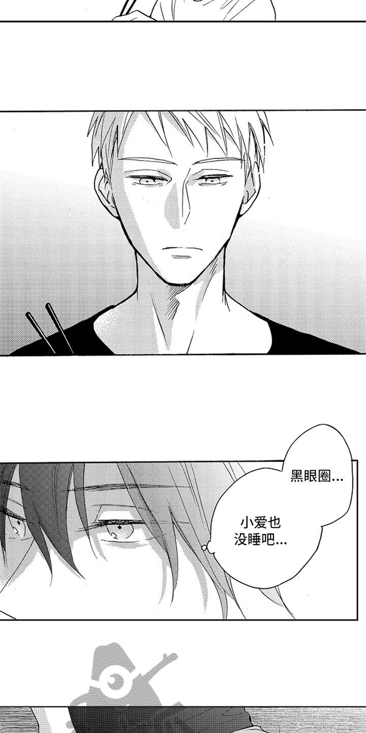 第17章：坦诚
