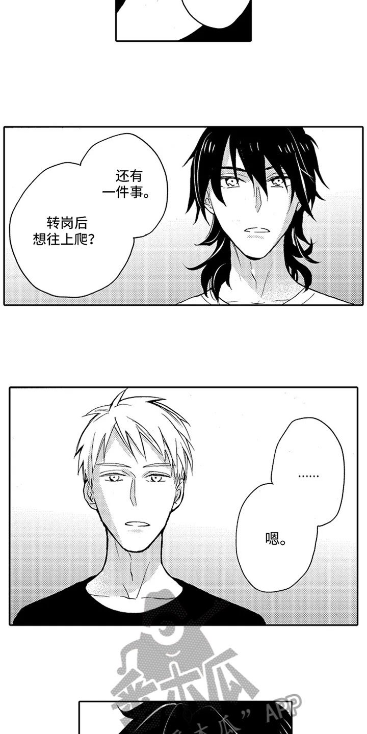 第17章：坦诚
