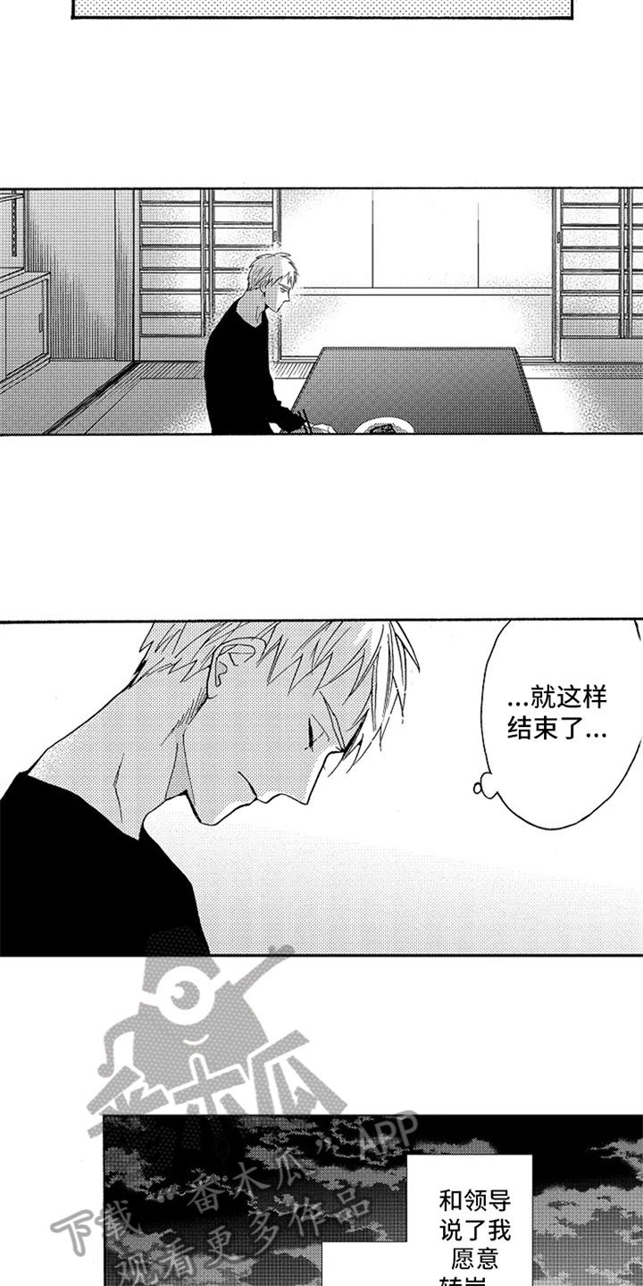 第17章：坦诚