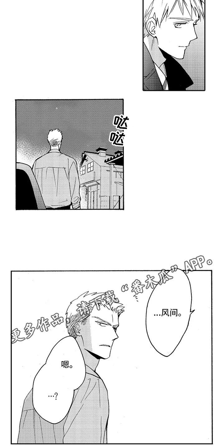 第17章：坦诚