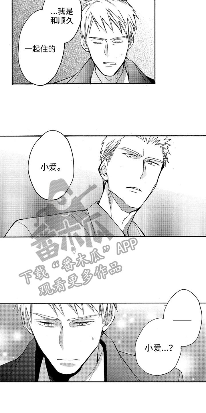 第18章：跟我回家