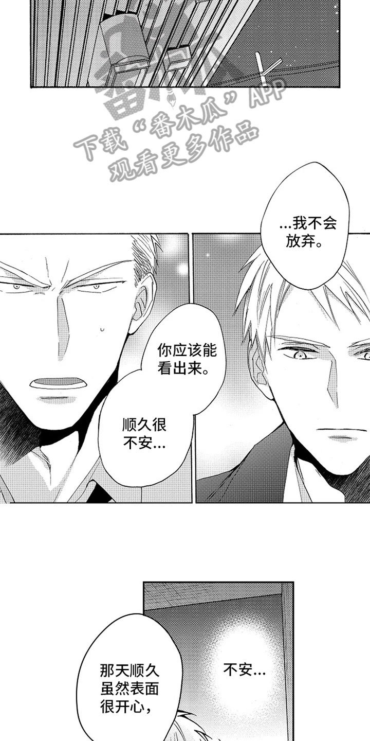 第18章：跟我回家