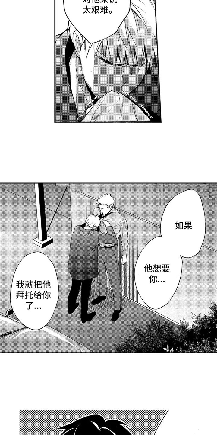第18章：跟我回家