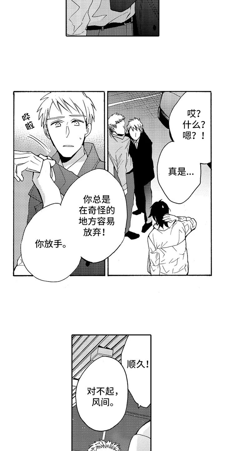 第18章：跟我回家