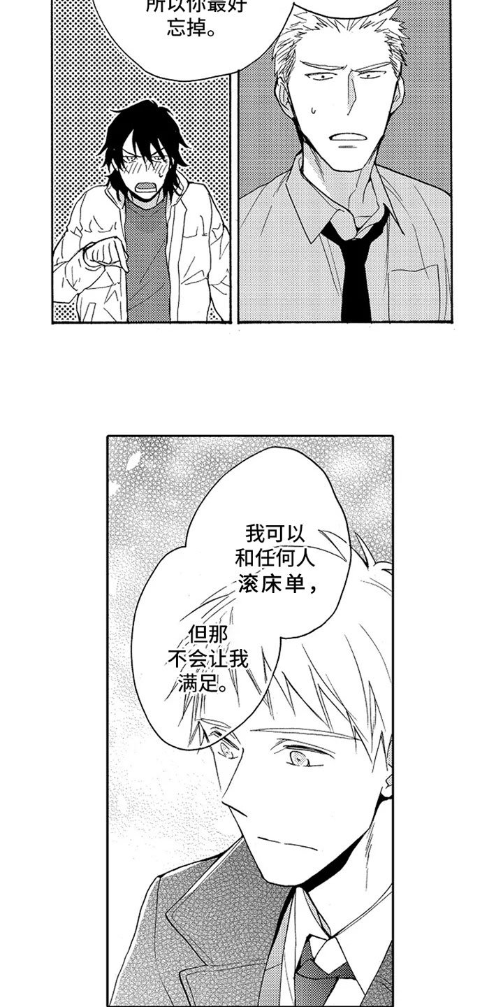 第18章：跟我回家