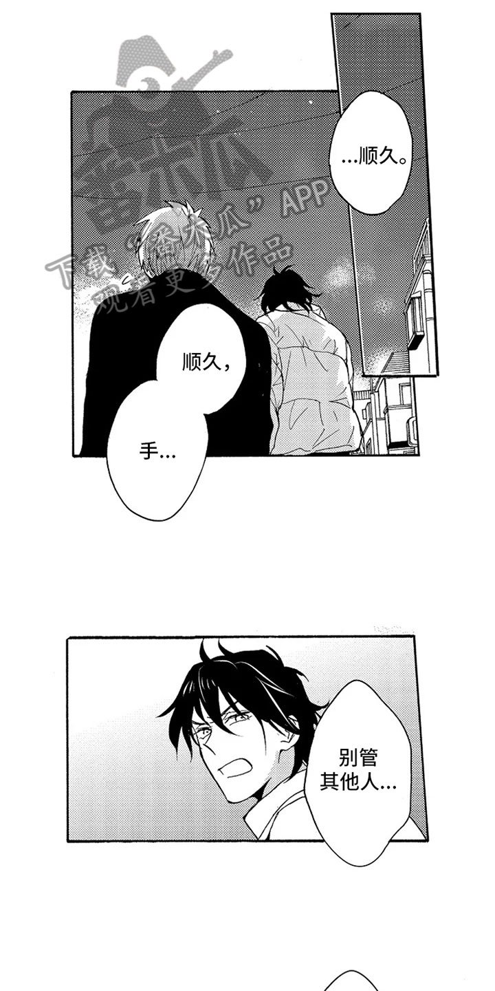 第18章：跟我回家