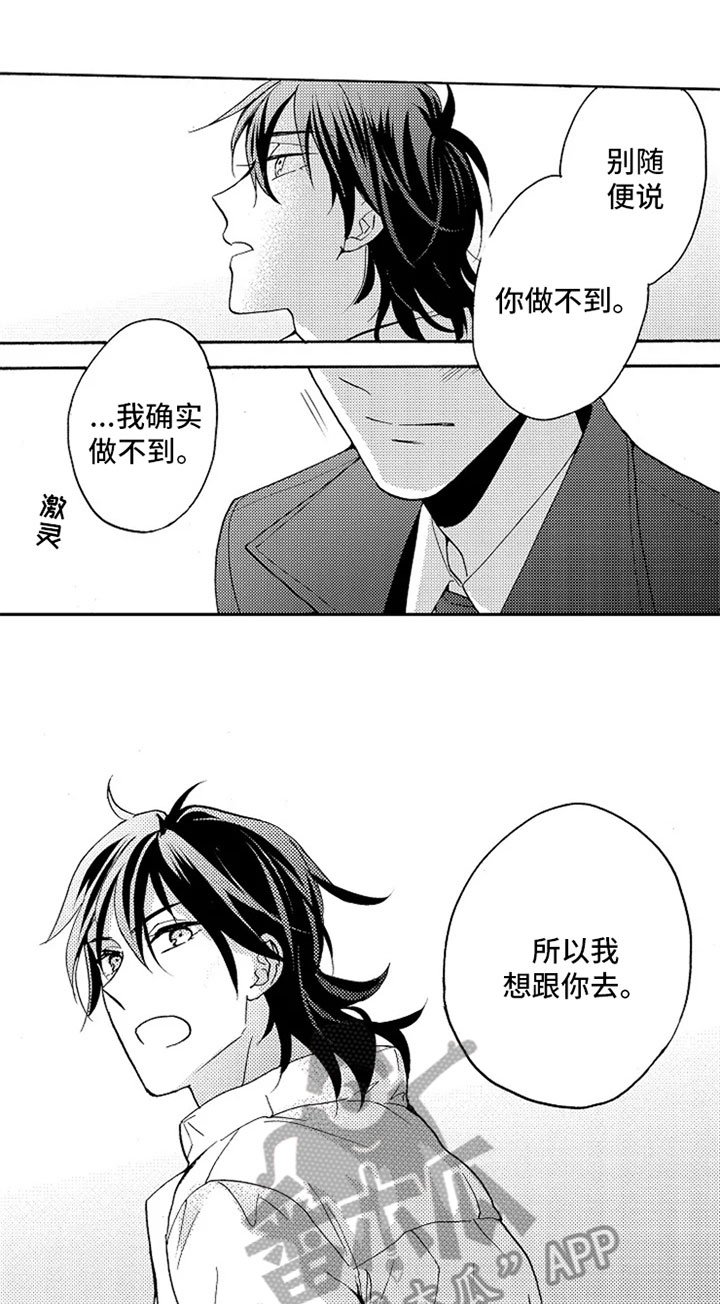 第19章：新的开始【完结】
