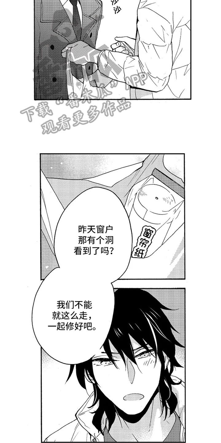 第19章：新的开始【完结】