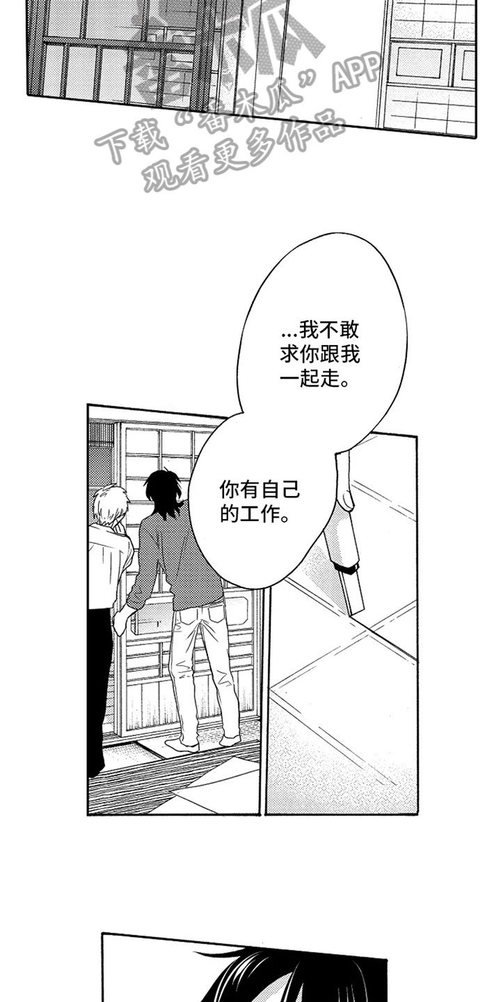 第19章：新的开始【完结】