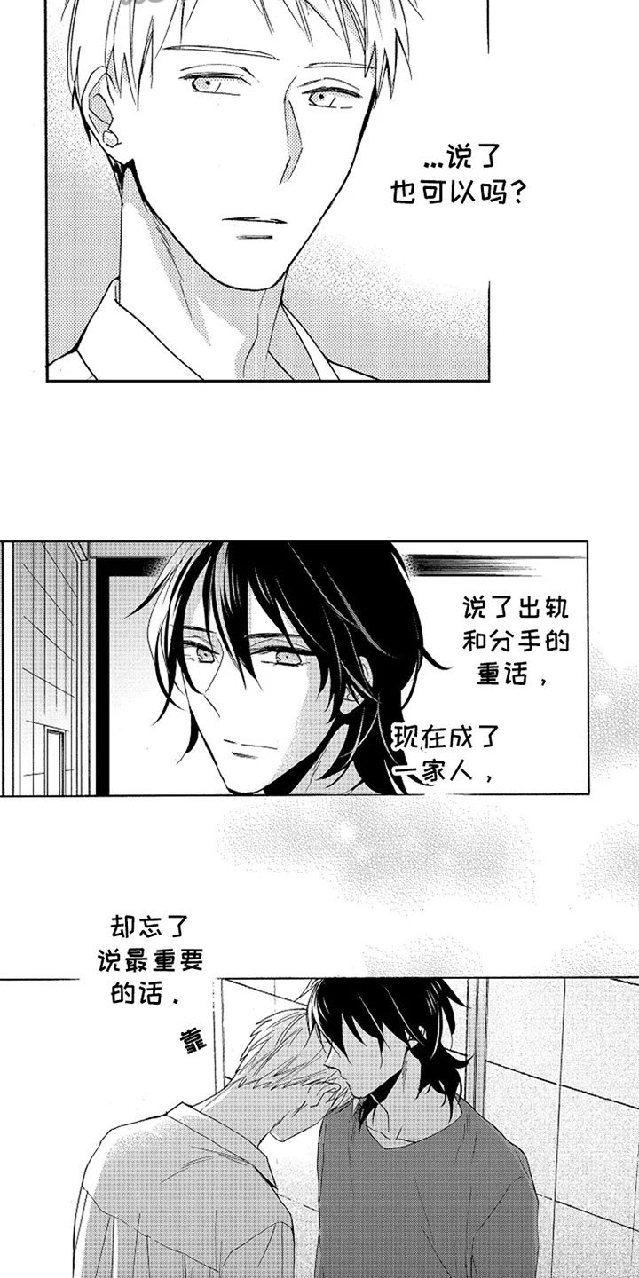 第19章：新的开始【完结】