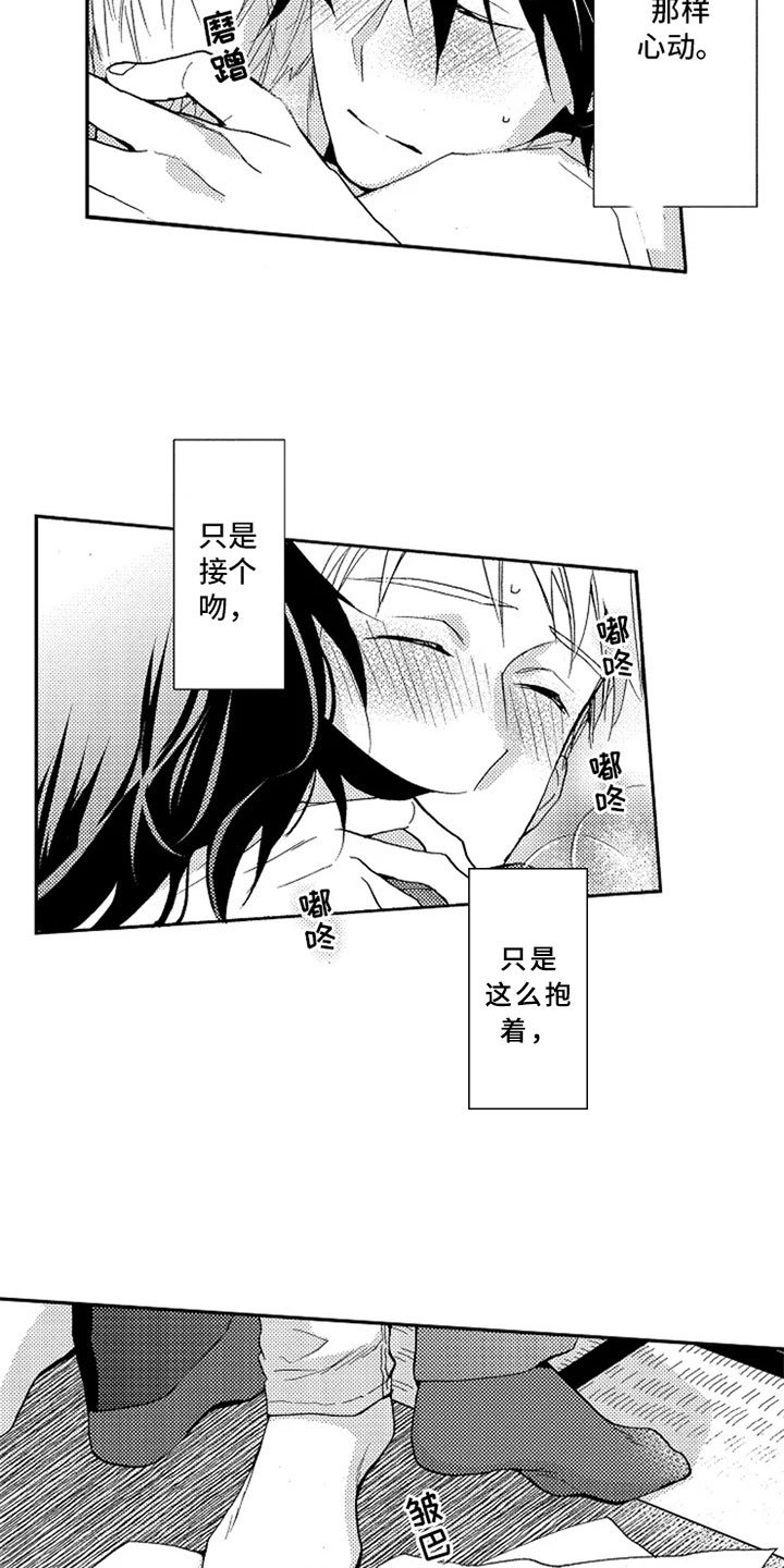 第19章：新的开始【完结】