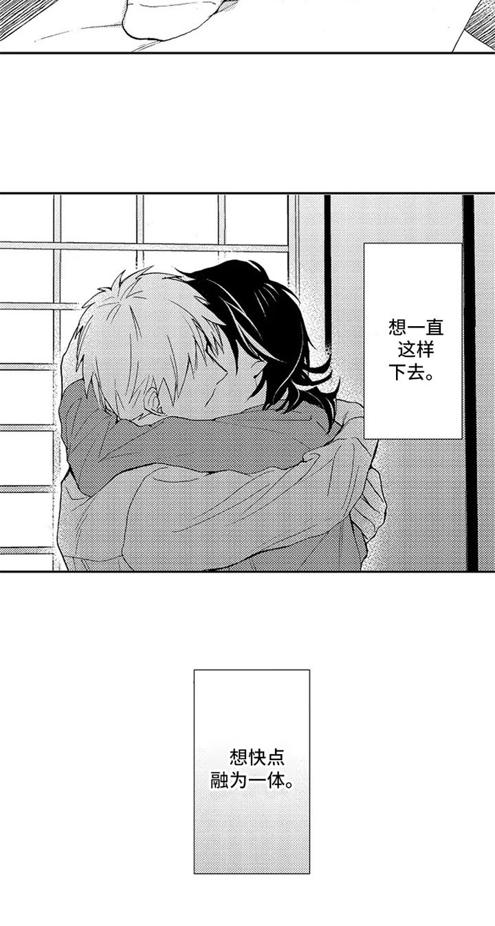 第19章：新的开始【完结】