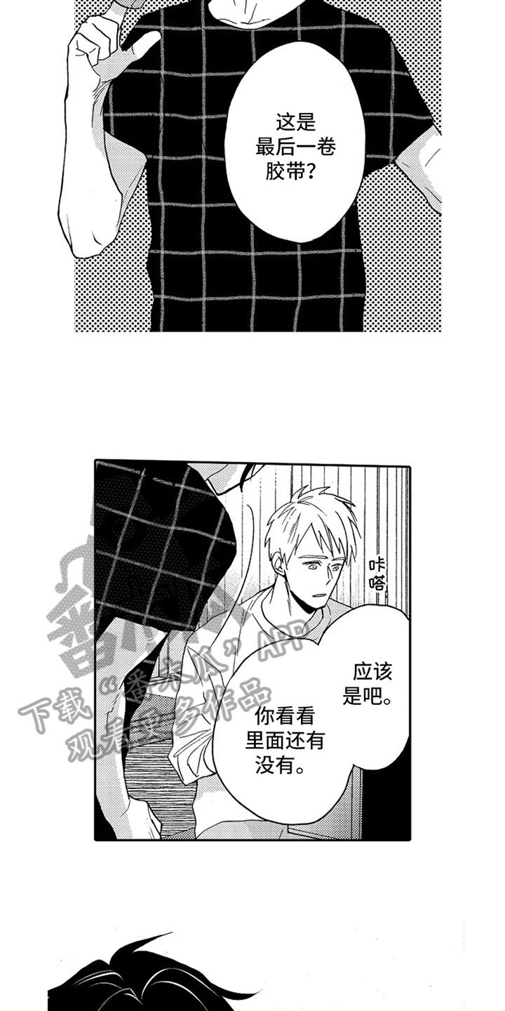 第19章：新的开始【完结】
