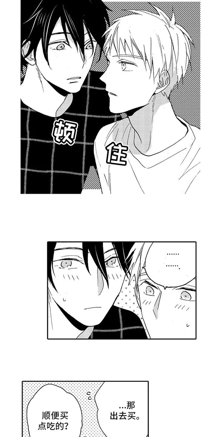 第19章：新的开始【完结】