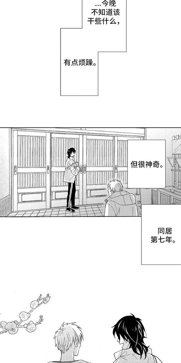 第19章：新的开始【完结】